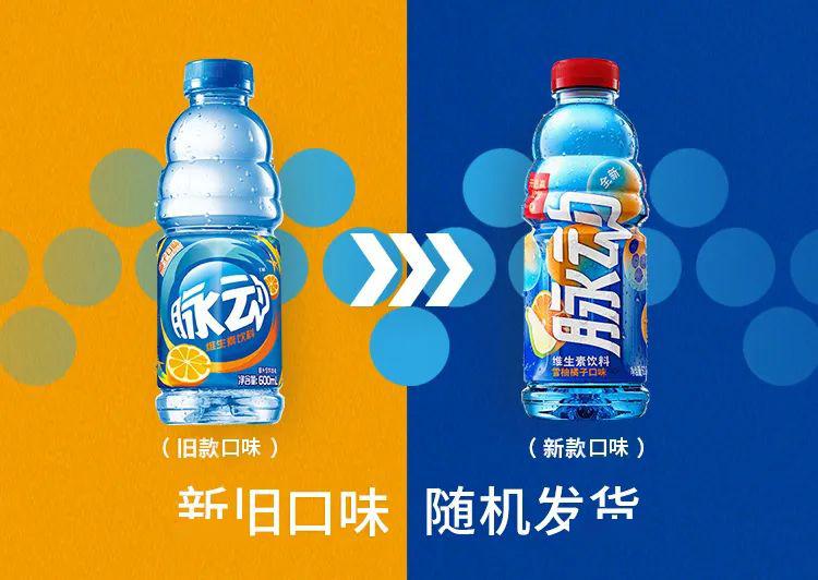 脉动品牌焕新发布全新logo