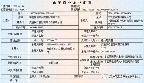 2,银行承兑汇票应由在承兑银行开立存款账户的存款人签发