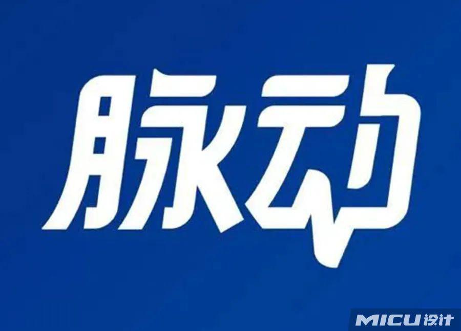 脉动品牌焕新发布全新logo