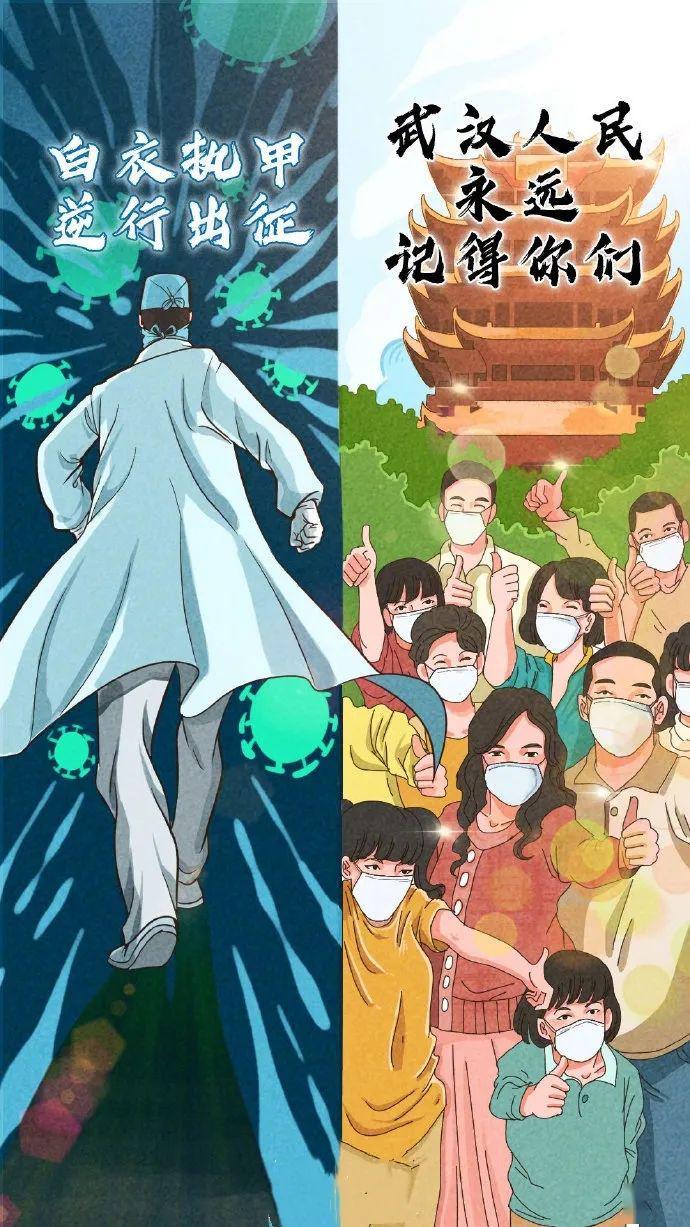 最美逆行者动漫图画,最美行者图片卡通,最美行者文字图片(第2页)_大山谷图库