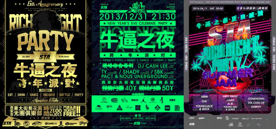 广州和佛山的小伙伴注意了stagroup要来偷心了