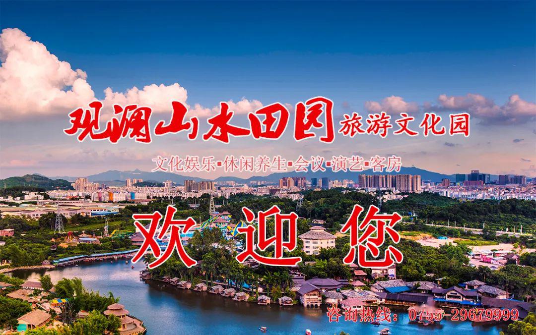 福利通知深圳观澜山水田园于明天4月18日提前开园迎客
