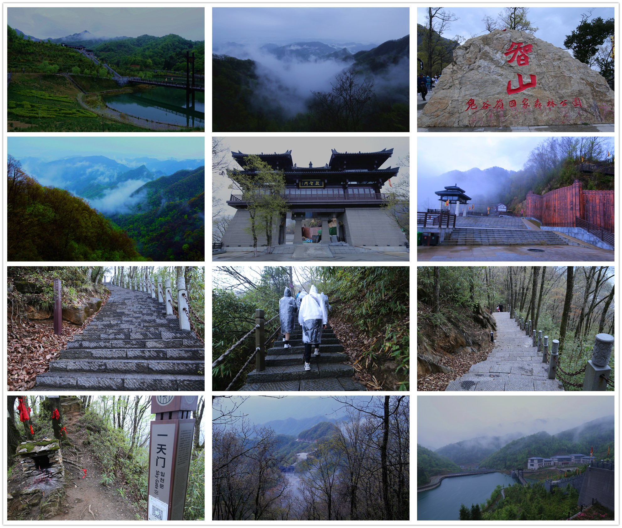 石泉云雾山风景区门票图片