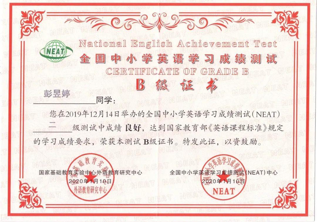 16名同学荣获b级证书,其中12名同学荣获测试a级证书,顺利通过测试 !