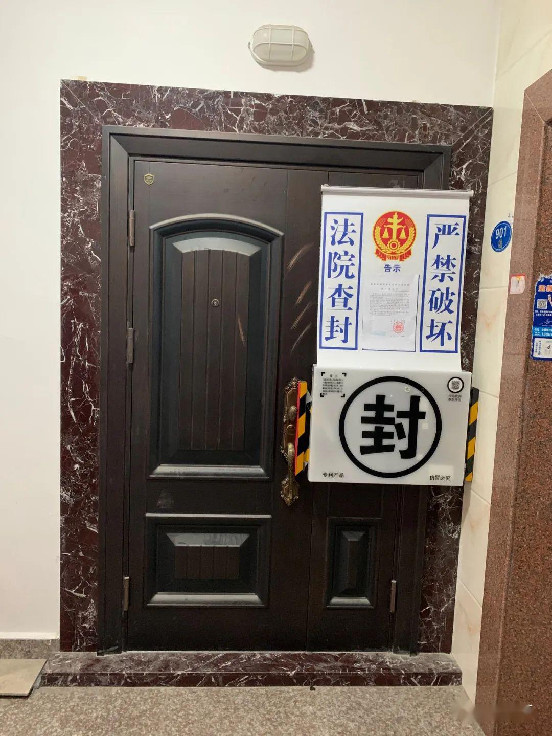 长乐区金峰某小区一处涉案房产被查封!