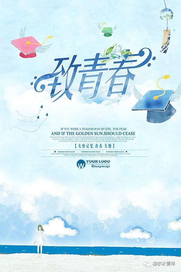 为青春发声风华正茂组入围作品展示七