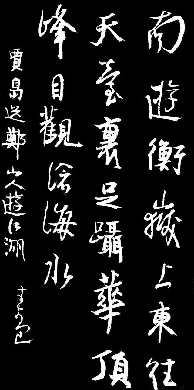 吼书大师曾翔,也曾一本正经的写过书法,转身之前也是艺术家_水平