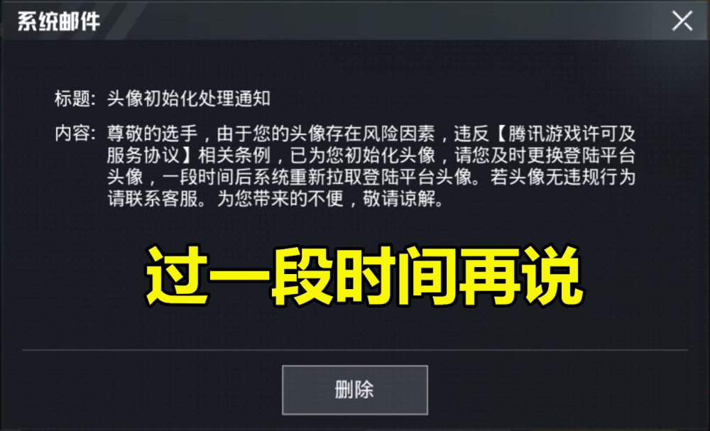 從和平精英s1賽季到如今的ss6賽季,有多少玩家被封號了呢?