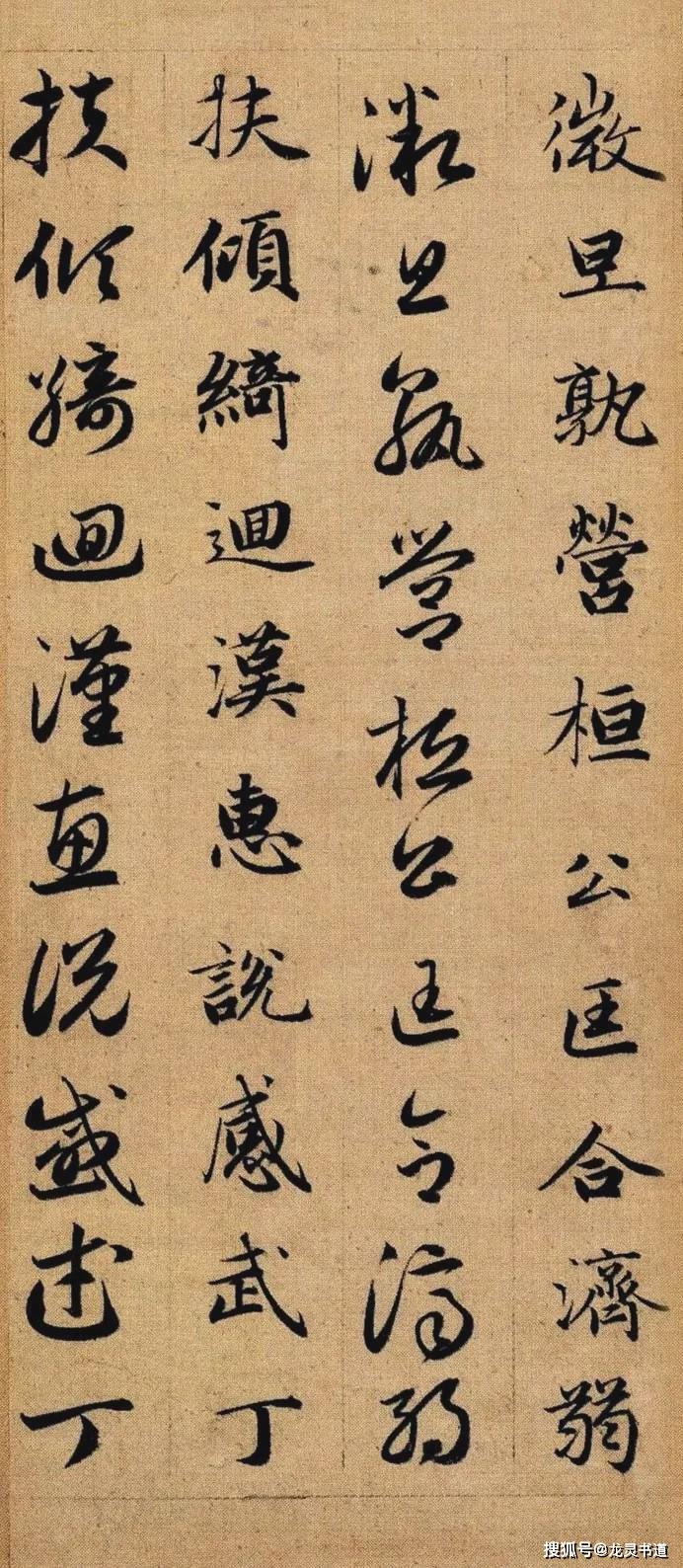 赵孟頫这个版本的真草千字文保持了智永作品的典雅和流美