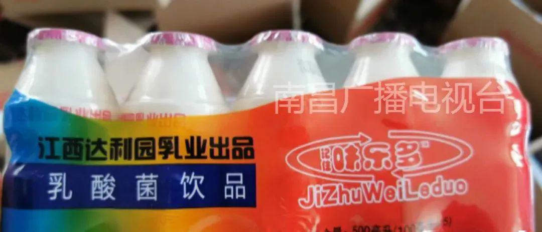 那么几天过去味乐多牌乳酸菌饮料事件被