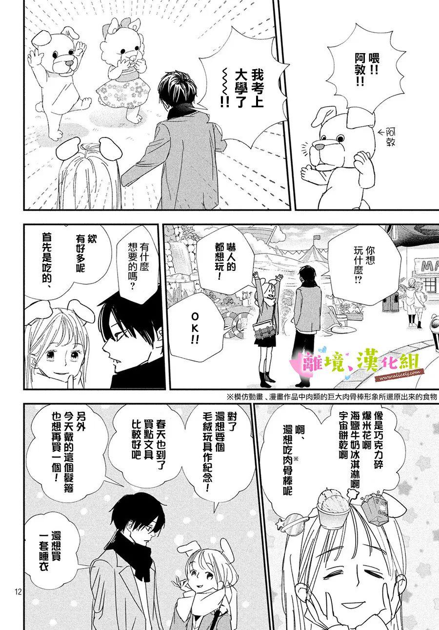 离境败给你了学长ch35马濑あずさ38p