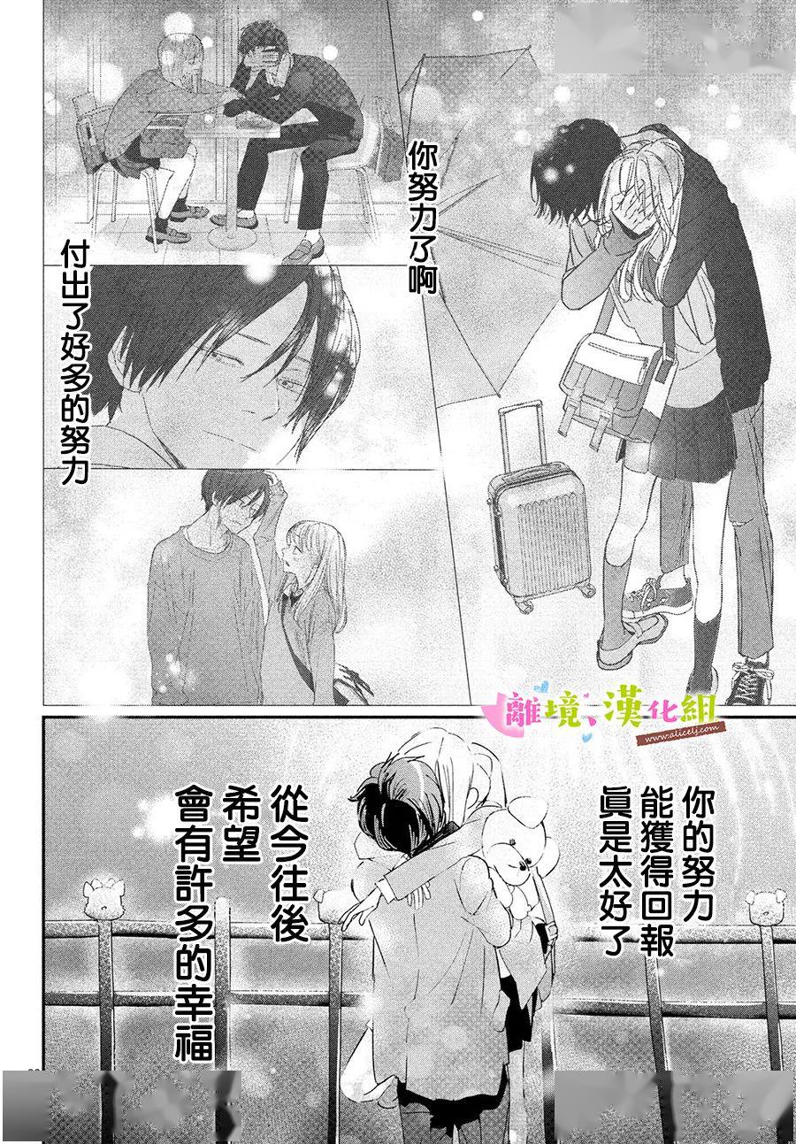 离境败给你了学长ch35马濑あずさ38p