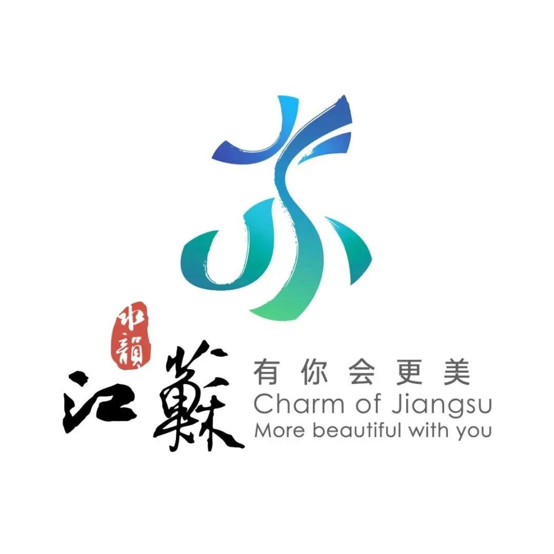 江苏文旅新LOGO,从几十份字型初稿到终稿,你看得出是哪三个字不?-搜狐大视野-搜狐新闻