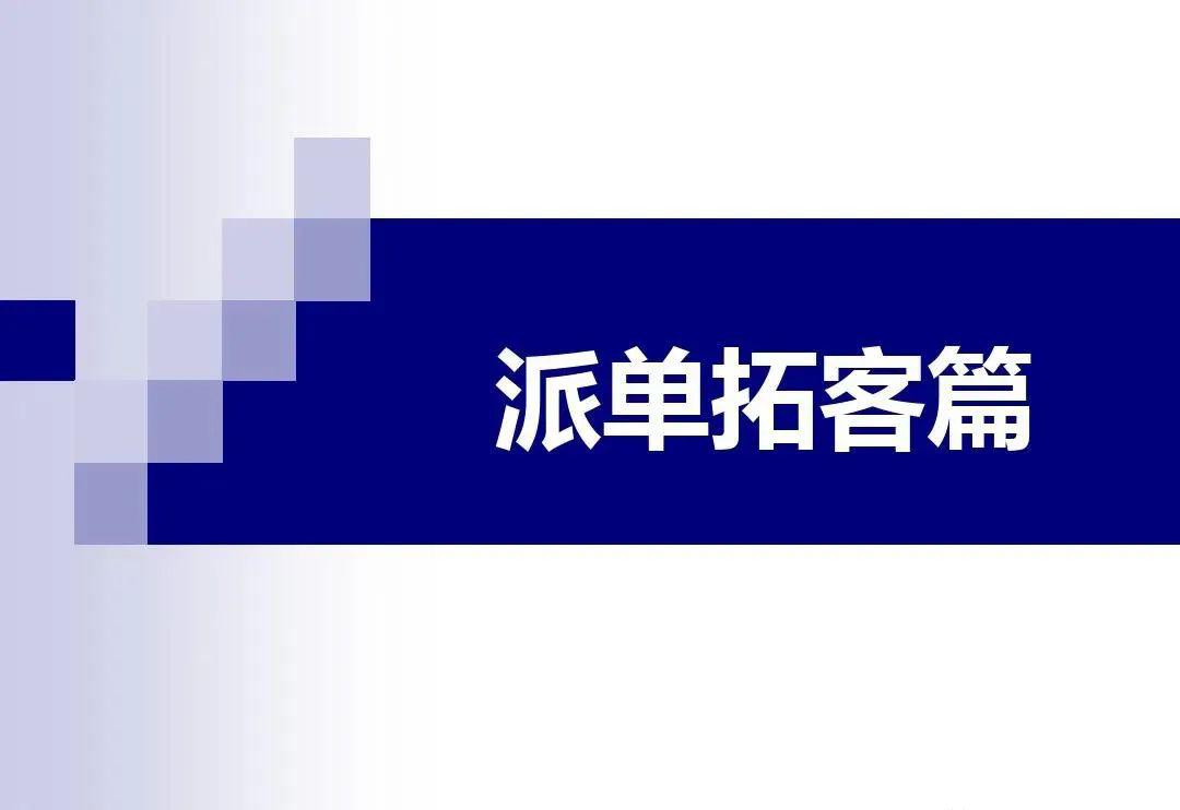 拓客地产营销总10年从业心得教你如何做好拓客