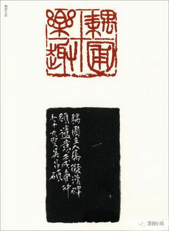 君匋艺术院西泠印社藏吴昌硕篆刻41品赏气势骀荡神出无穷