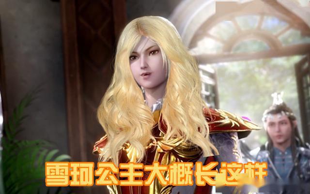 而初次见到唐三的天斗帝国公主雪珂,就对此时的唐三"一见钟情"了,甚至