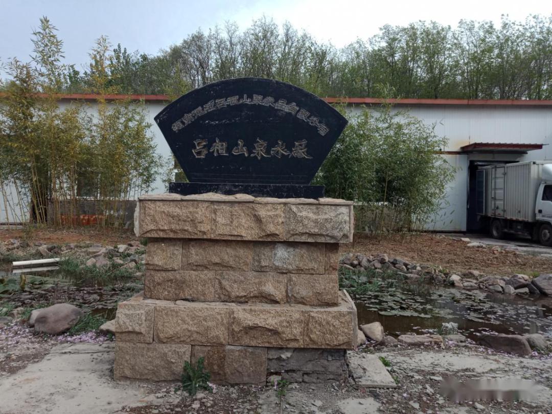 渑池城关康养文旅田园神奇的吕祖庙山