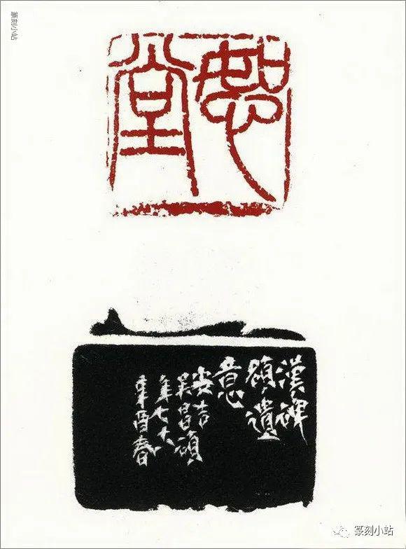 君匋艺术院西泠印社藏吴昌硕篆刻41品赏气势骀荡神出无穷