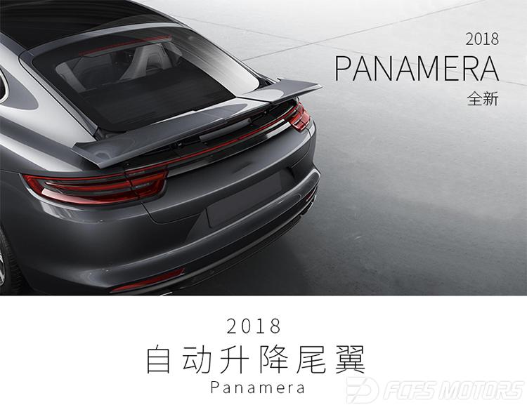 保时捷panamera帕拉梅拉/改电动尾翼/折叠尾翼/自动升降尾翼_搜狐汽车