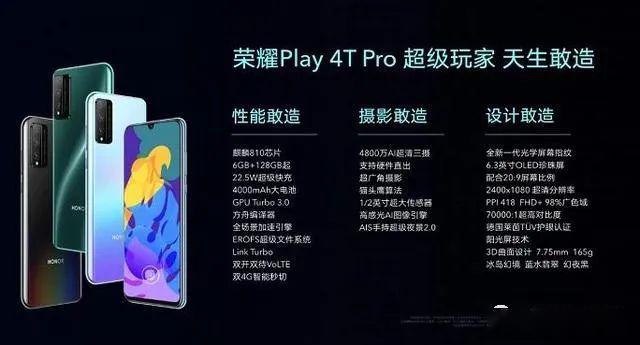 千元价位性能旗舰荣耀play4tpro居首小米未入选