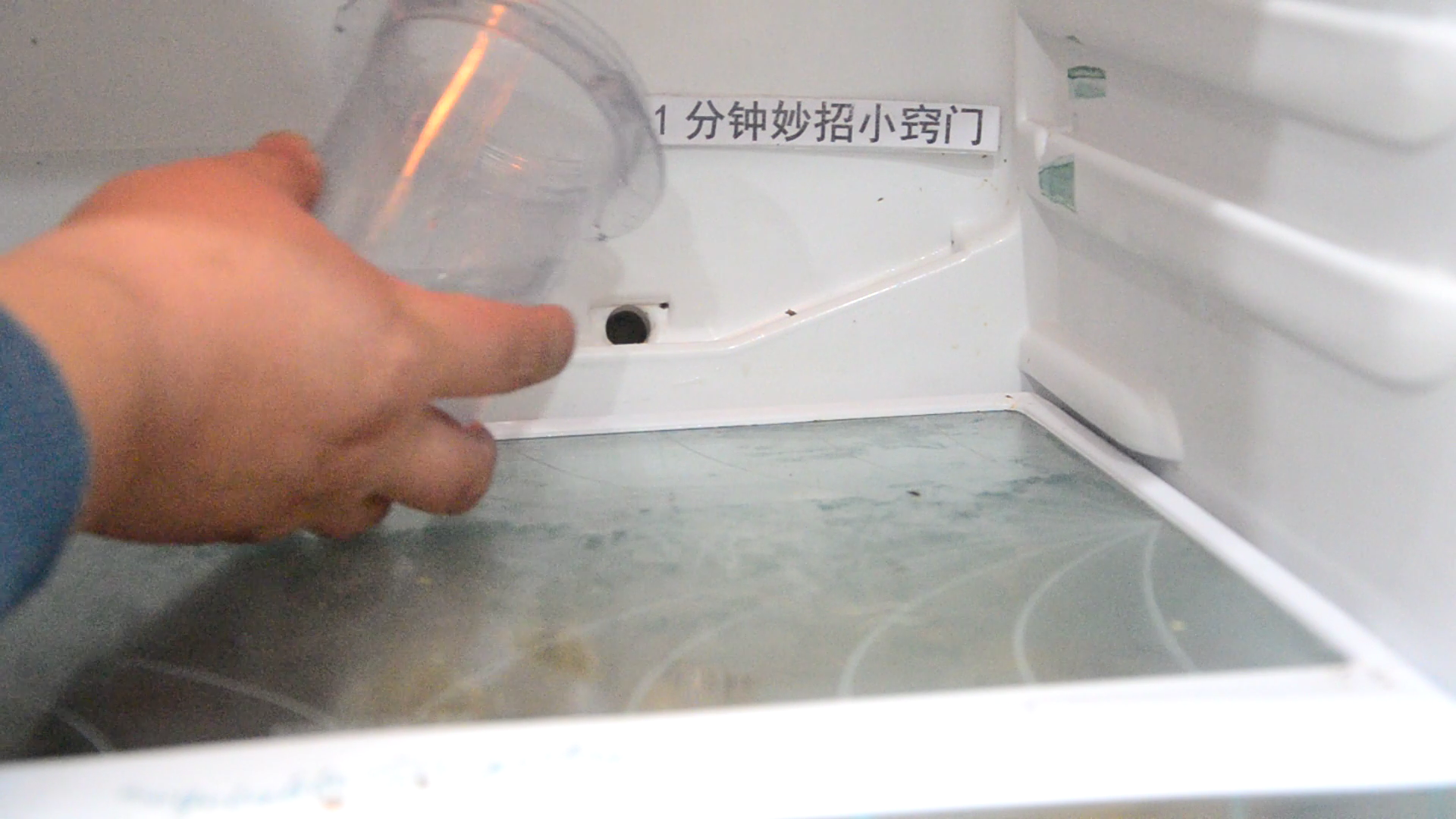 三星冰箱清理排水孔图片