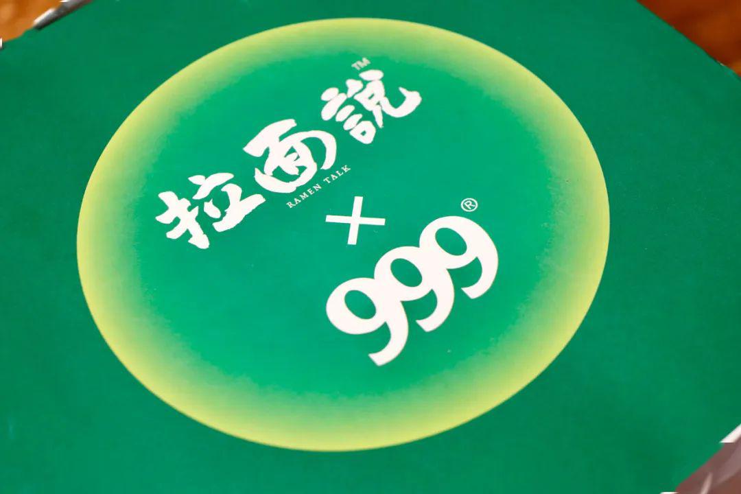 拉面说999服了你家的感冒灵会自己熬鸡汤