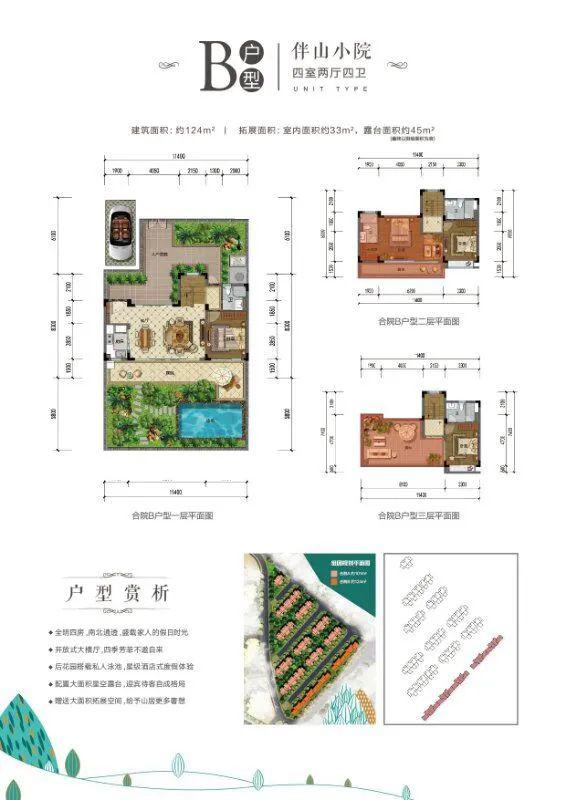 雅居乐西双林语户型图图片