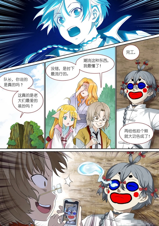 狐妖小红娘最新话三少又出手了紧急召唤白月初去圈外救雅雅