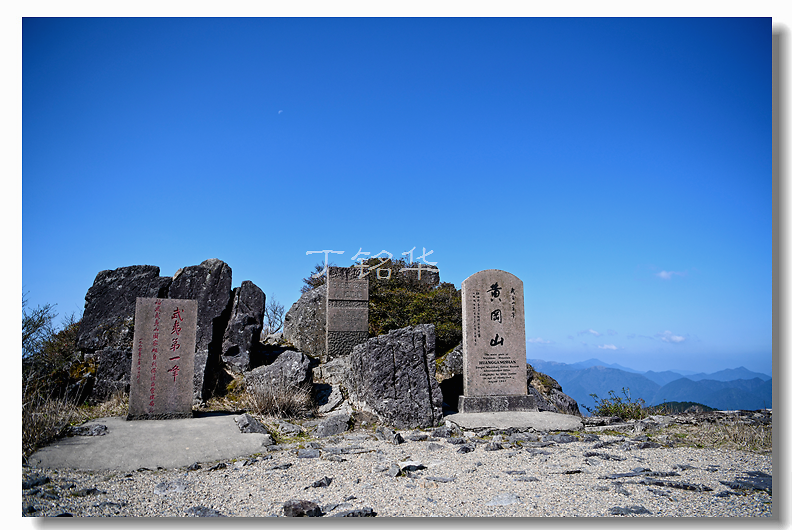 原创江西铅山黄冈山离天最近的地方空气质量好的拍照不需要滤镜