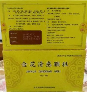 批准金花清感颗粒说明书中,【用法用量】项增加"新型冠状病毒肺炎轻型