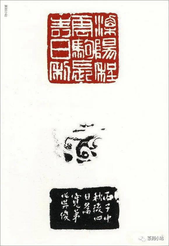 君匋艺术院西泠印社藏吴昌硕篆刻41品赏气势骀荡神出无穷