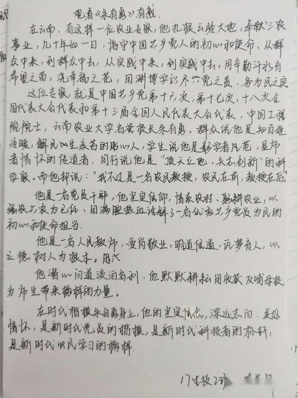 党史大讲堂党站党史放映心得