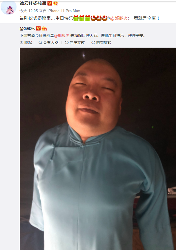 郎鹤炎生日师兄弟齐晒黑照祝福,一原因令张鹤伦不忍心拿他开玩笑_郭德