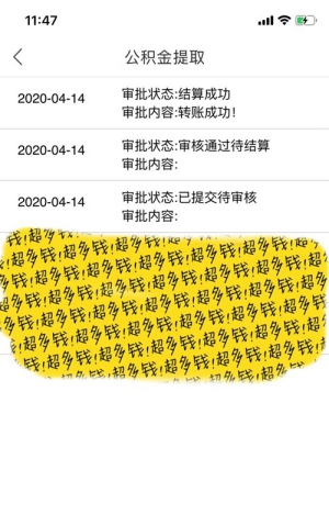 2020公积金提取新政策 满足这个条件即可提取!-尚鑫金服