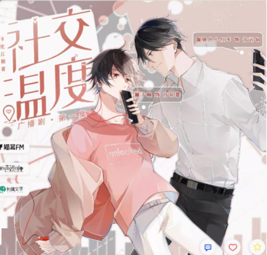 《社交温度》今天给大家安利一下倔强的小红军老师的