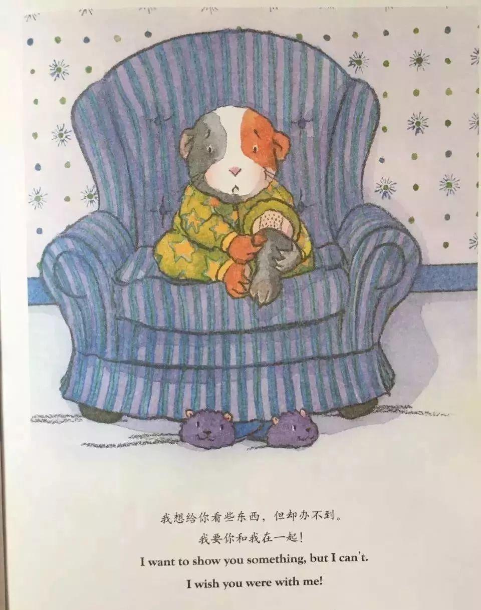 阳光幼儿园宅家乐享时间no42绘本故事我想念你