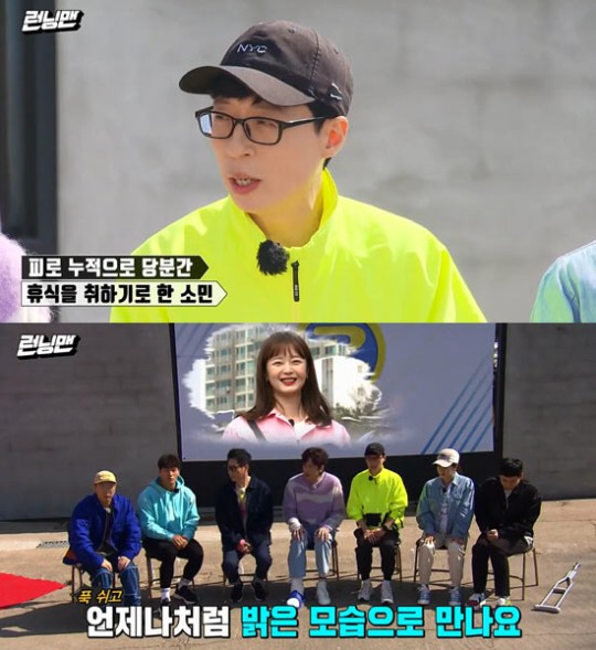 runningman劉在石全昭旻因健康問題入院治療缺席今天的拍攝