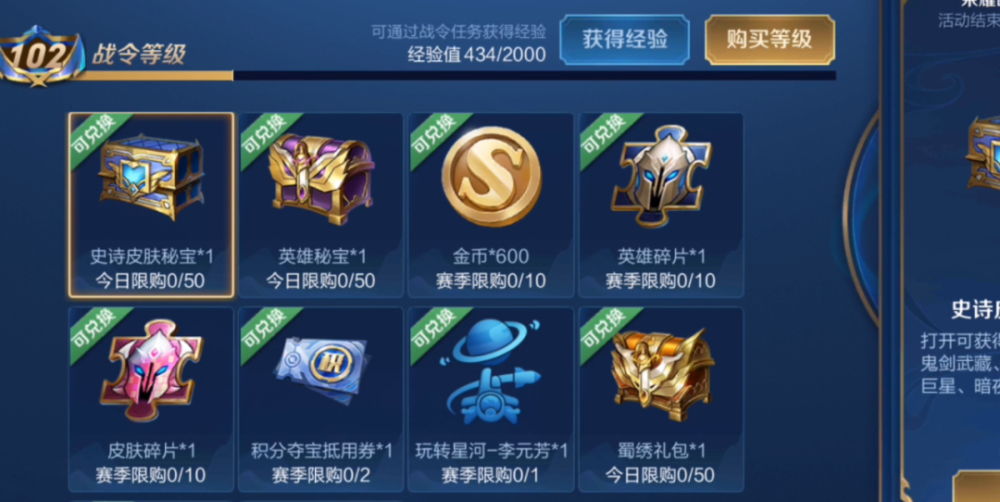 1000个战令币必会开出免费皮肤网友实力开箱尝试后笑出声