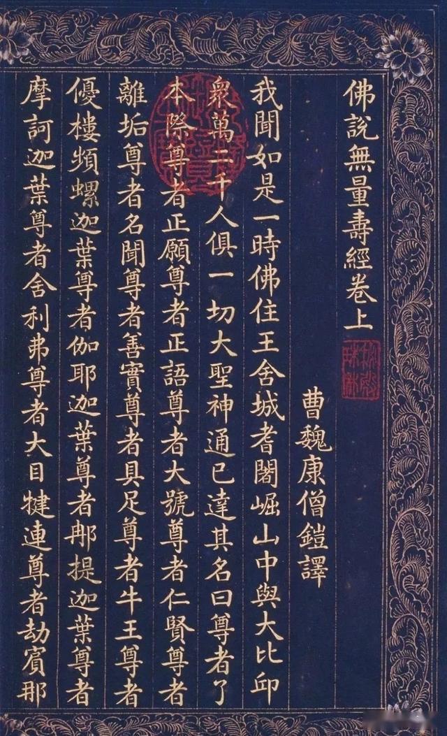 和珅的书法,很规整,不是说好的字如其人吗?