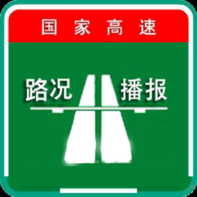 【權威路況】4月19日08:00實時路況