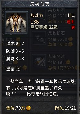 传奇1.76版本之前发生的奇怪现象_灵魂
