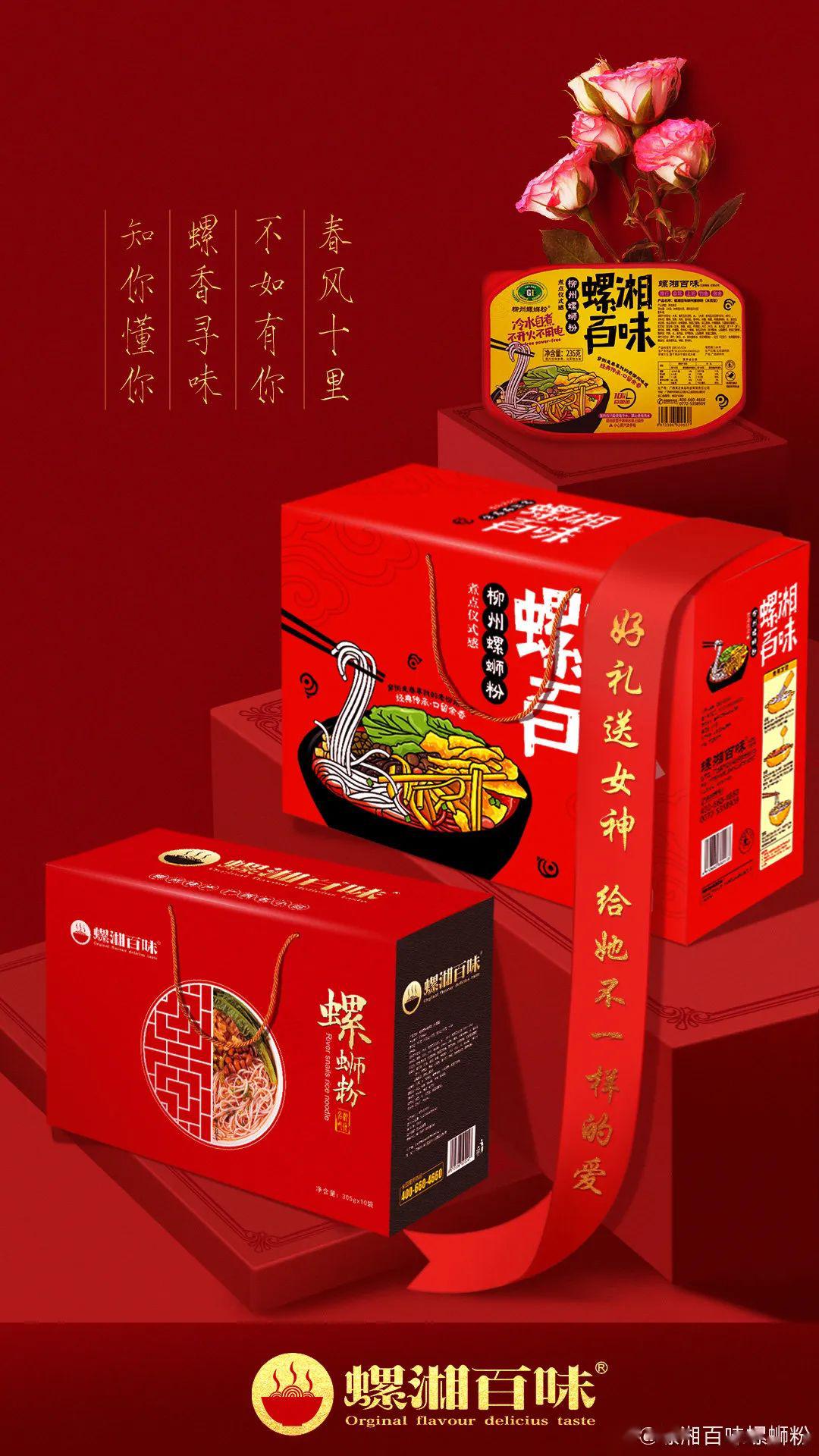 李子柒也卖螺蛳粉了包装设计不输大牌