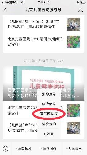 协和医院挂号：便捷就医新体验
