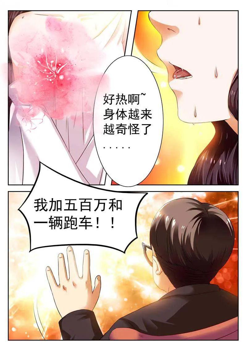 一纸契约,一千万赎金,她沦为恶魔总裁的贴身近侍!