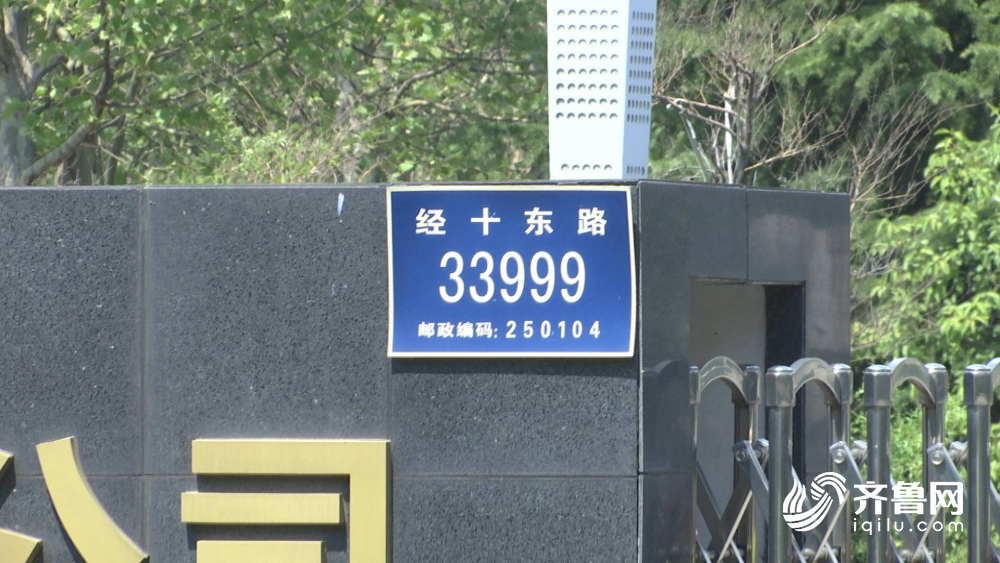 33999号全国最大门牌号就在济南经十路现在它要延长到淄博了