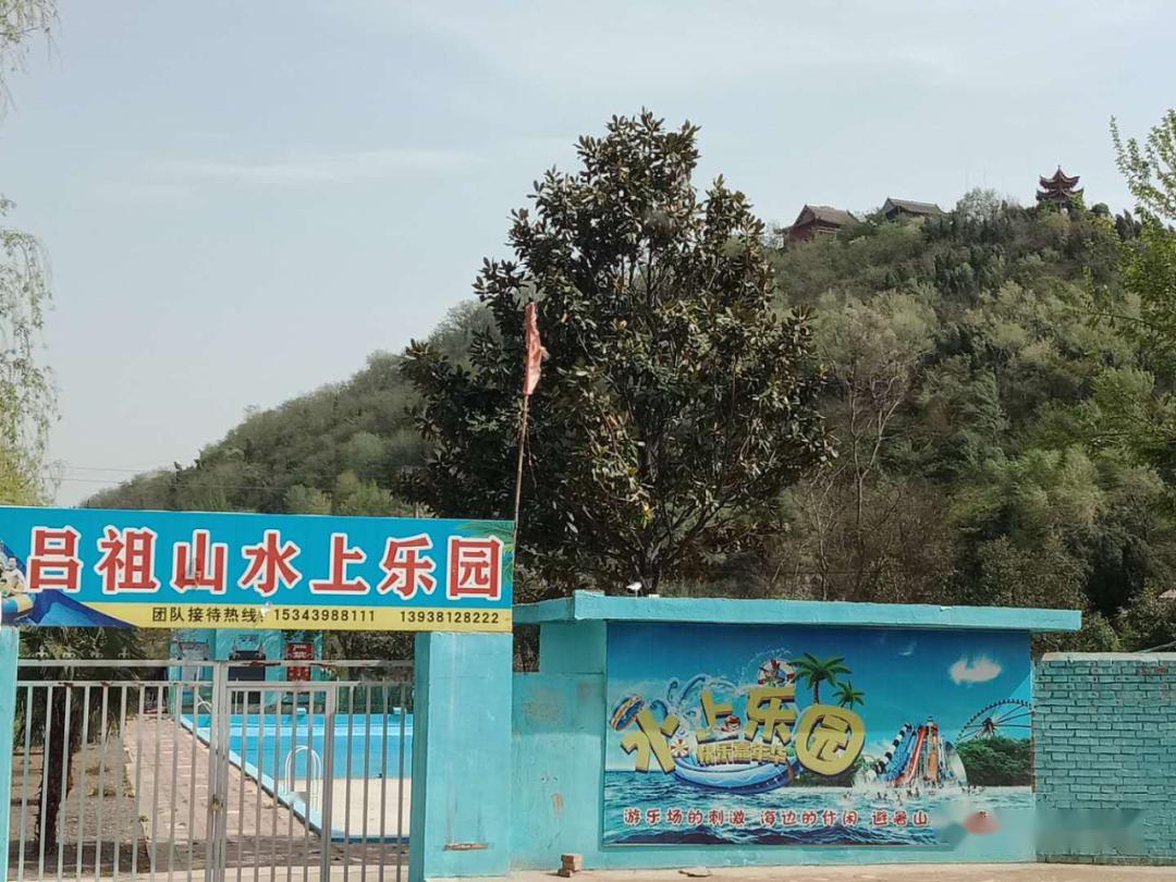 渑池城关康养文旅田园神奇的吕祖庙山