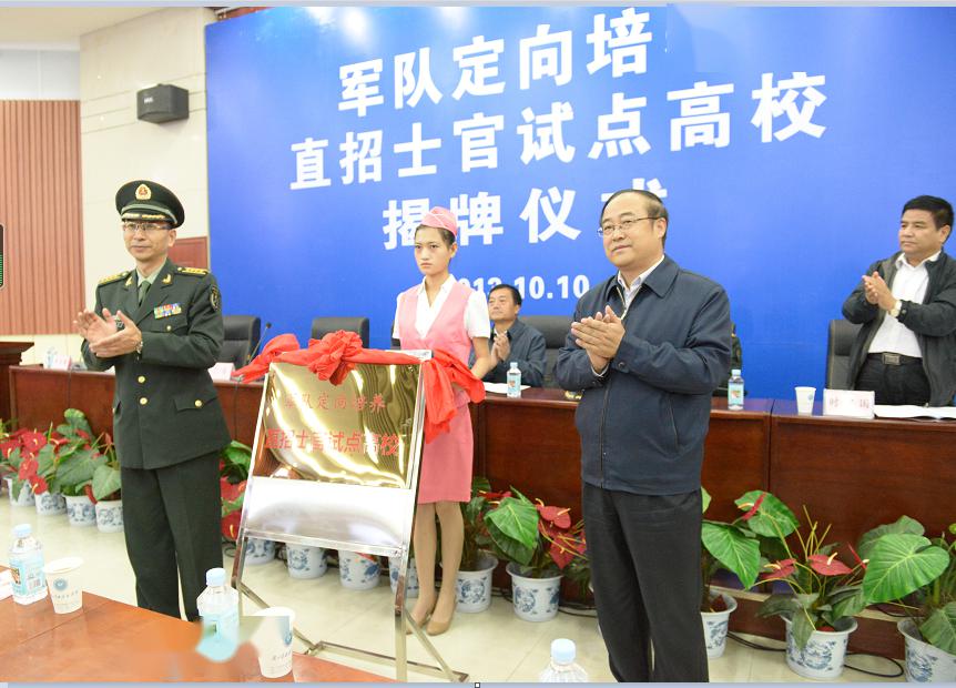 定向士官高校揭牌现役士兵包括义务兵役制士兵和志愿兵役制士兵,义务