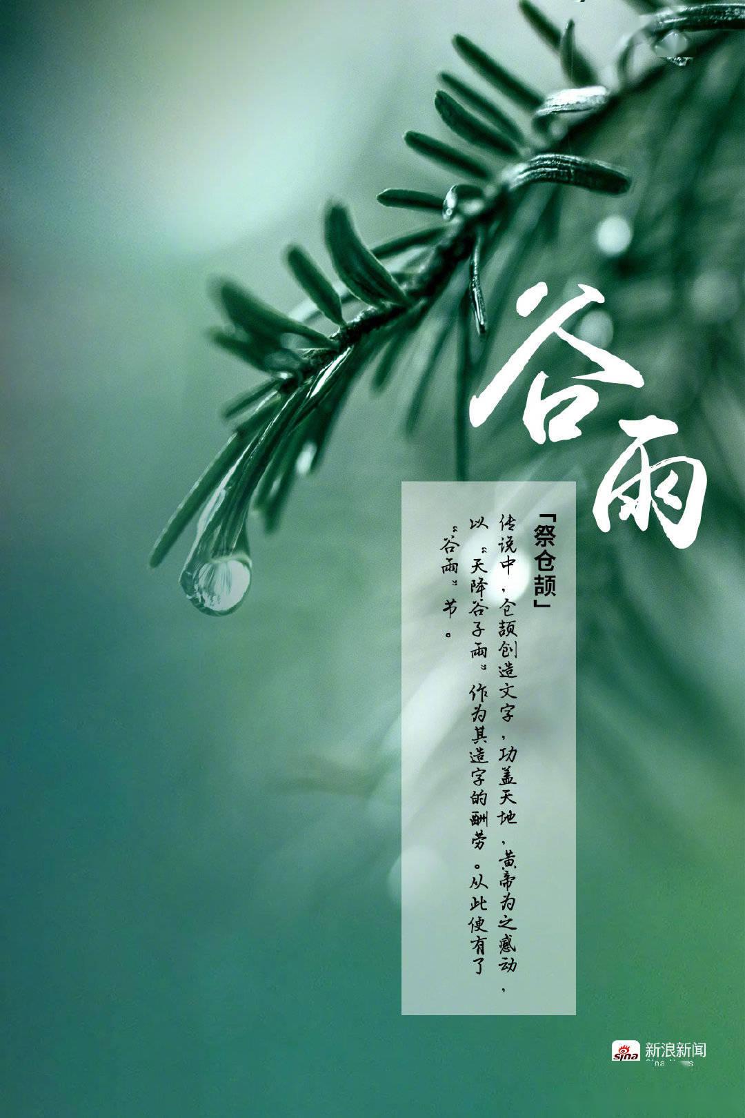 一年一度的联合国中文日为何选在谷雨这一天?