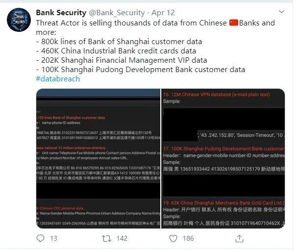 黑客篡改他人银行卡流水 来自搜狐网
