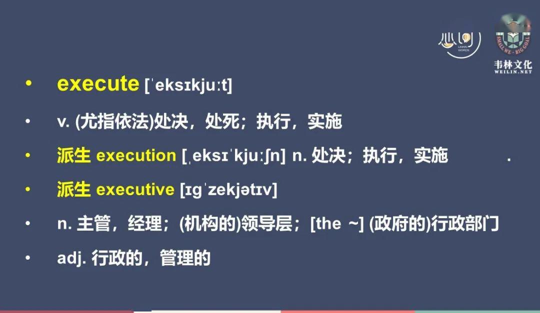伟哥唐叔强强联合帮你一次性攻破政法专题单词阅读难点